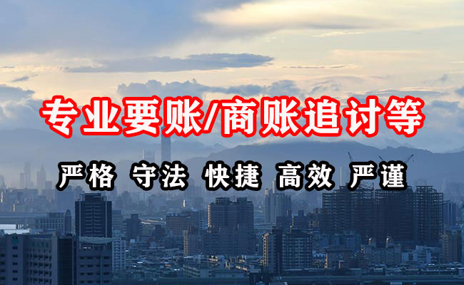 深州收账公司